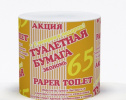 Туалетная бумага без втулки ОРАНЖ(40)Тамбов
