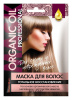 Маска для волос ORGANIC OIL Professiona для сухих Тотальное восстановление 30мл Фито(15)4402