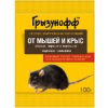 Инсектицидное средство гранулы-приманка 100г от крыс/мышей Грызунофф(50)