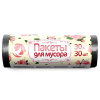Мешки для мусора 30л*30шт Голубушка (50) 9001-001