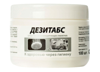 Дезинфицирующее средство Дезитабс табл №100
